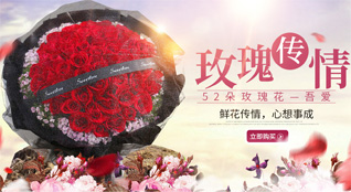山西长治郊区故县街道鲜花速递
